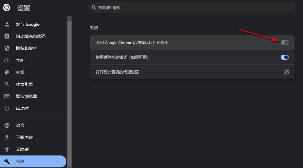 谷歌浏览器如何关闭不必要的启动项?