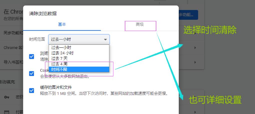 谷歌浏览器缓存文件太大如何彻底清理?