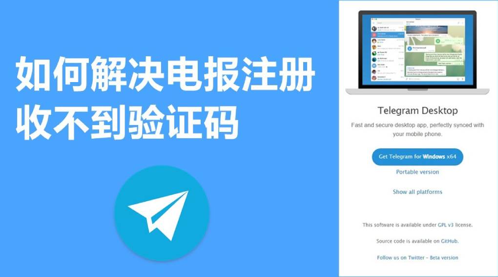 注册 Telegram 收不到短信验证码怎么办?