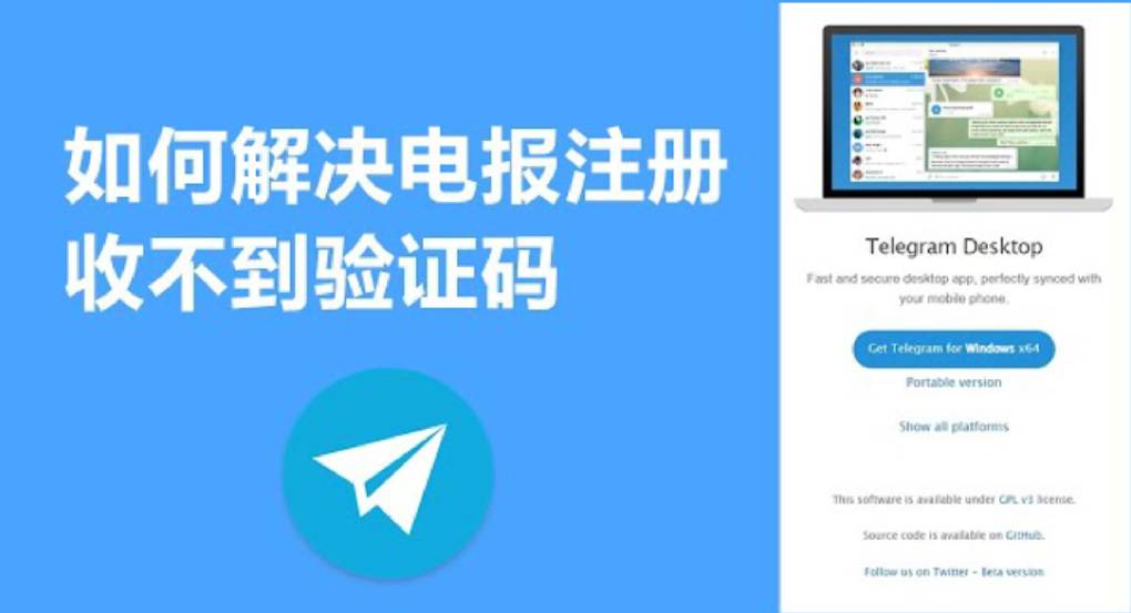 解决注册 Telegram 收不到短信验证码问题？