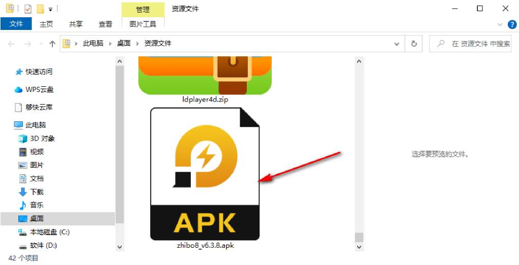 雷电模拟器怎么安装 APK 文件？