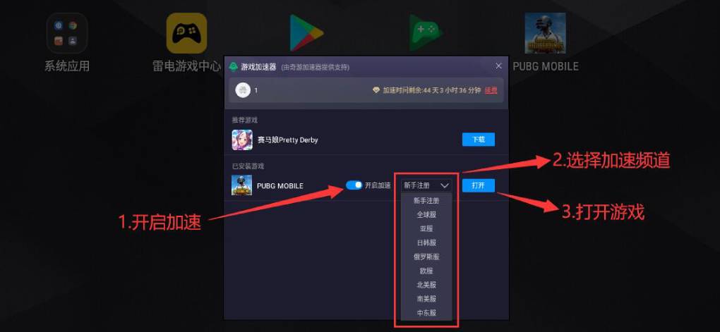 雷电模拟器能玩海外游戏吗?