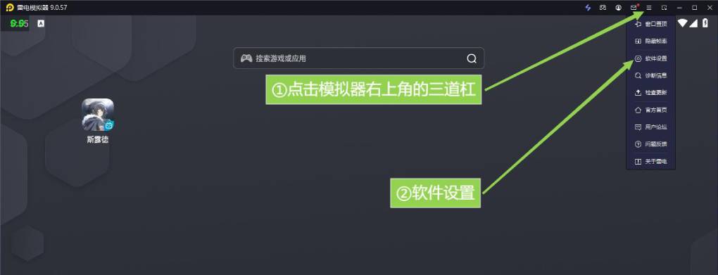 雷电模拟器怎么开高帧率?
