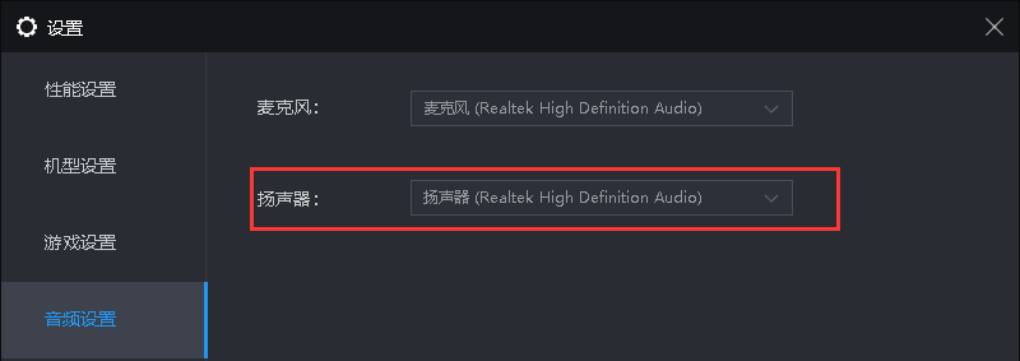 雷电模拟器怎么调声音？