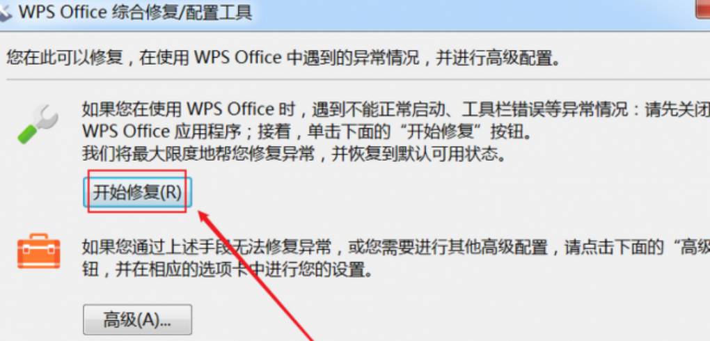 WPS 下载后无法打开 Office 文件是什么原因？
