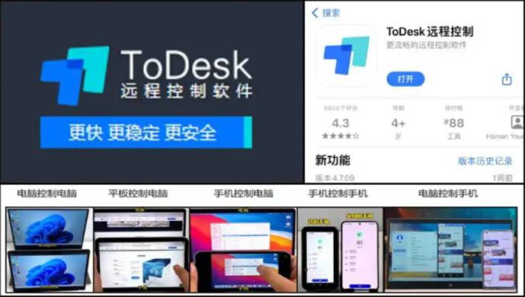 Todesk 官网的远程控制教程在哪?
