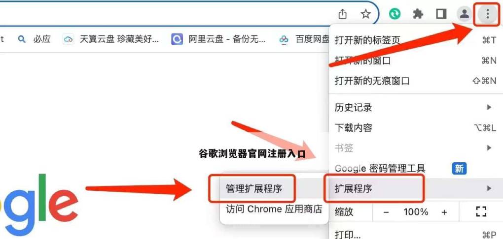 谷歌浏览器官网下载需要注册谷歌账号吗？