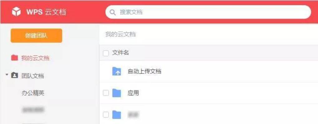 WPS 怎么批量删除云文档？