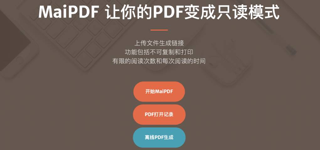 WPS 怎么防止文档被截屏?