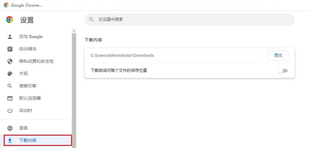 谷歌浏览器如何暂停或取消正在进行的下载？