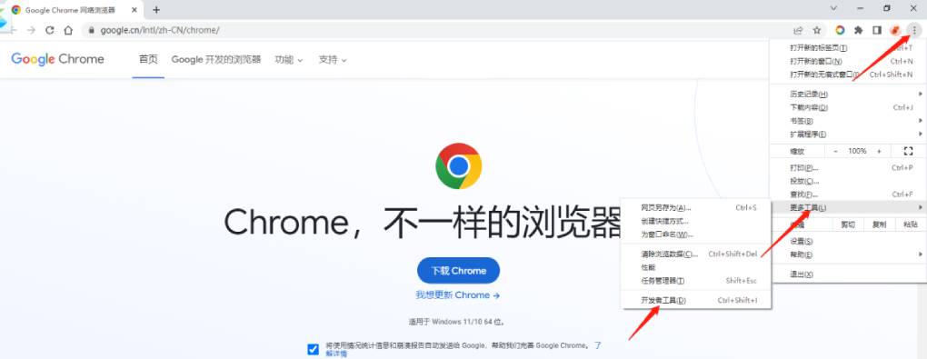 谷歌浏览器中如何使用网页截图功能？