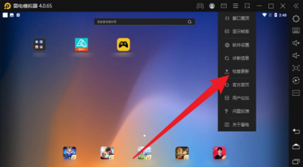雷电模拟器怎么更新内核？