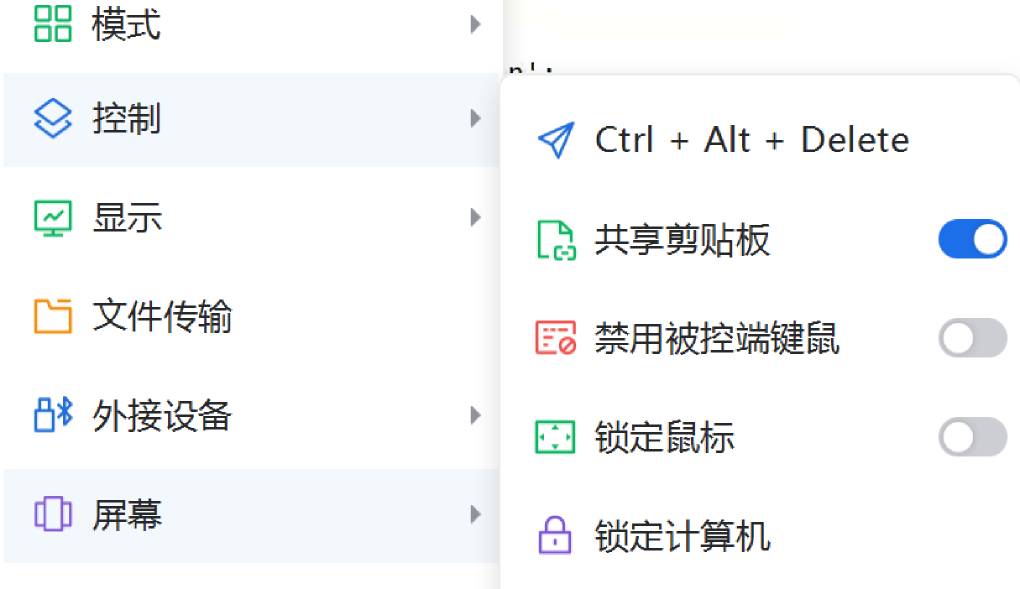 如何在 ToDesk 企业版中禁用剪贴板共享？
