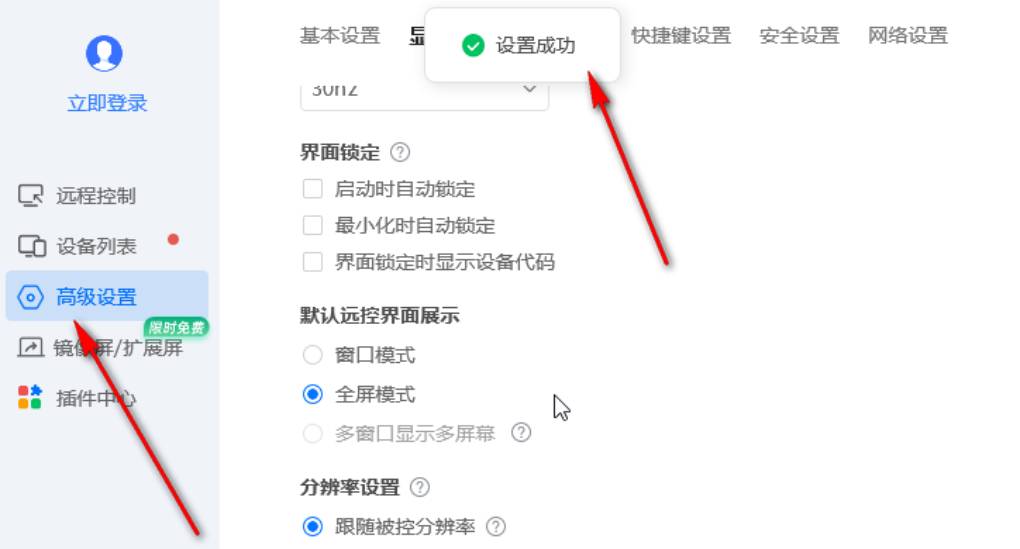 ToDesk 远程时怎么使用快捷键切换窗口？