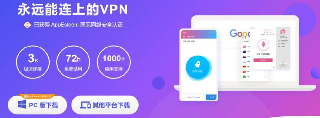 快连 VPN 怎么样?