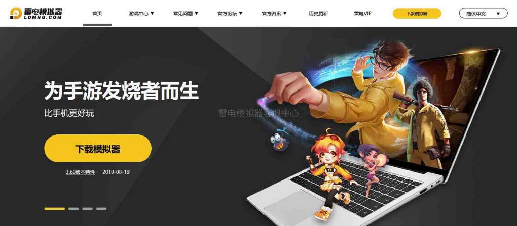 雷电模拟器怎么玩微信小游戏？