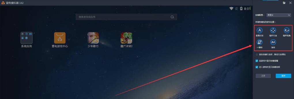 雷电模拟器怎么连接手柄?
