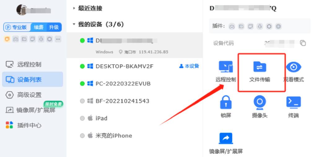 ToDesk 有没有批量文件传输功能?