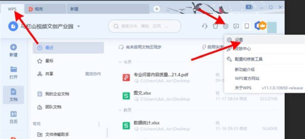 WPS 会自动进行备份吗?