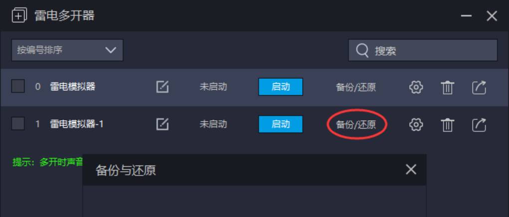 雷电模拟器多开时会被游戏封号吗？