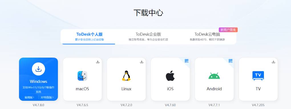 ToDesk 怎么快速建立远程连接？
