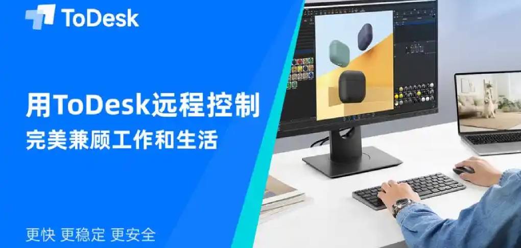 为什么 ToDesk 下载速度特别慢?