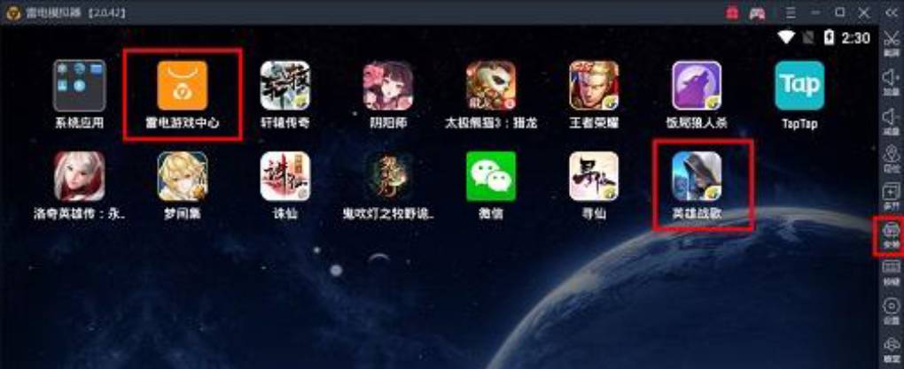 雷电模拟器便携版怎么下载？