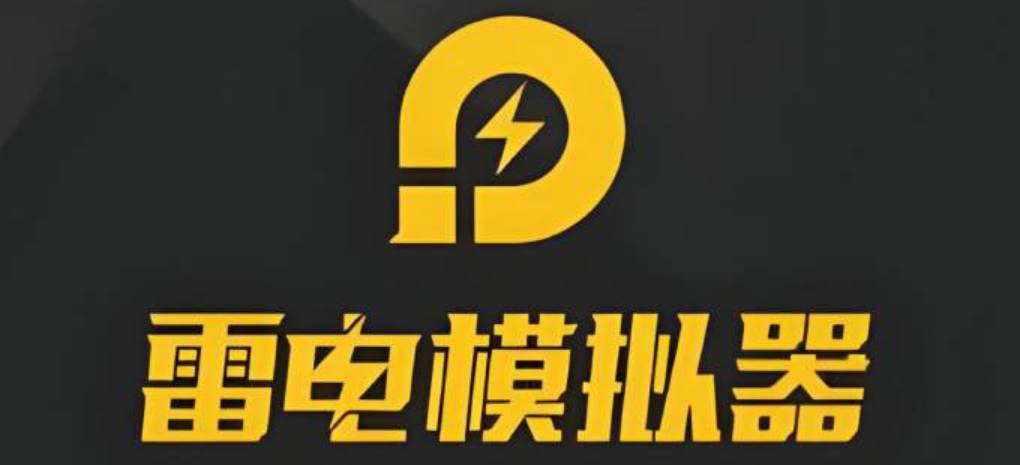 雷电模拟器下载速度受地域影响吗?
