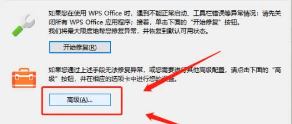 WPS 打开 Office 文件排版错乱怎么办？