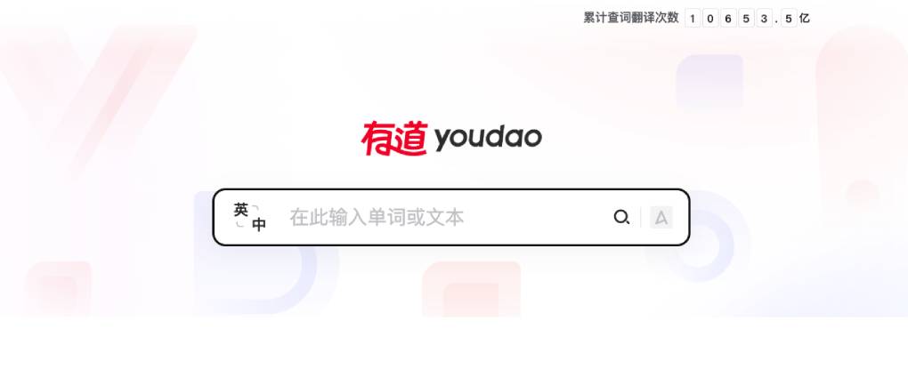 有道翻译上传文档失败是什么原因?