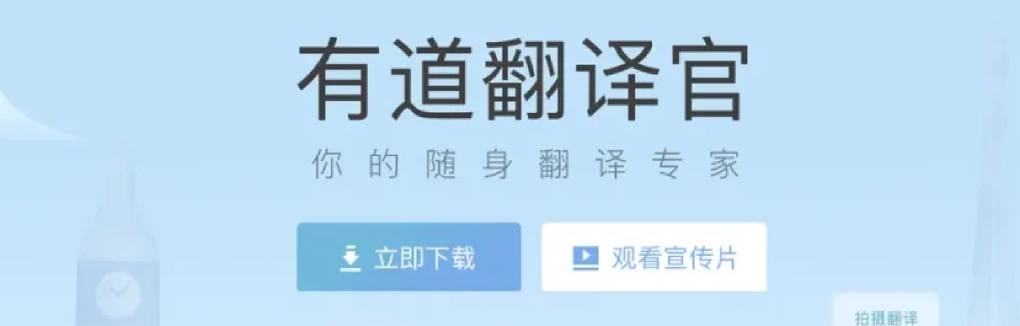 有道翻译翻译历史找不到了怎么办?