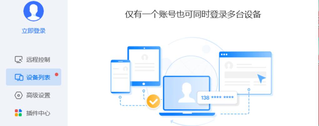 ToDesk 下载后登录失败怎么解决？