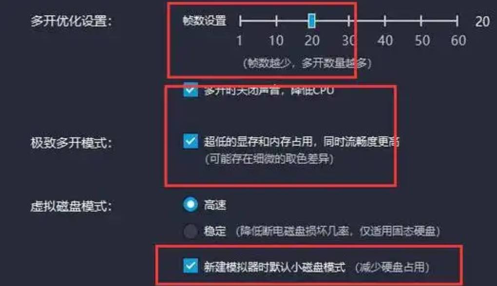 如何让雷电模拟器多开不卡？