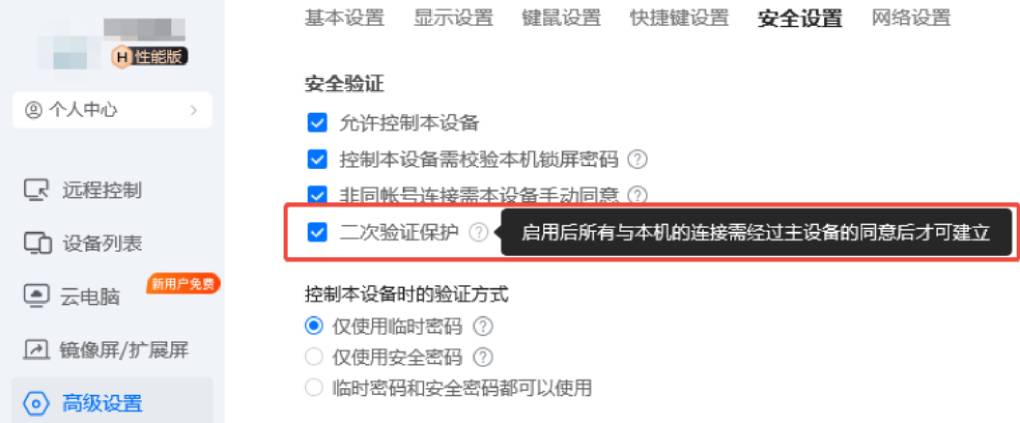 ToDesk 设备码被知会被控吗?