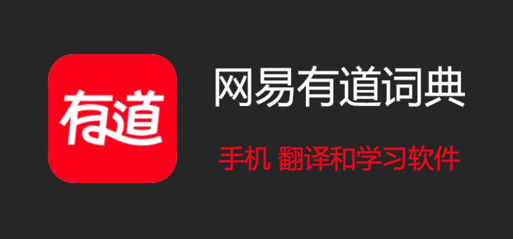 有道翻译如何进行文档的批量翻译?