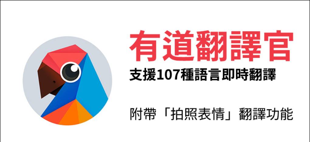 有道翻译的图片翻译是如何识别手写文字的?