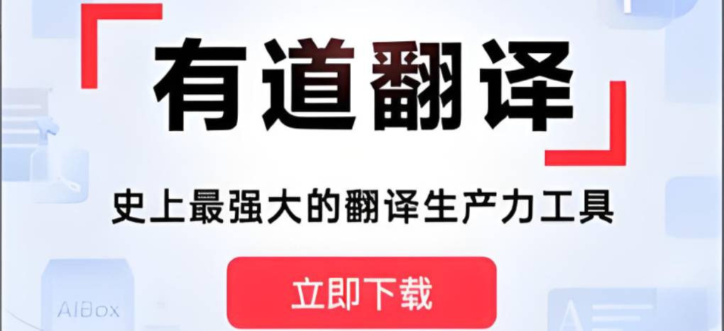 如何设置有道翻译的默认目标语言?