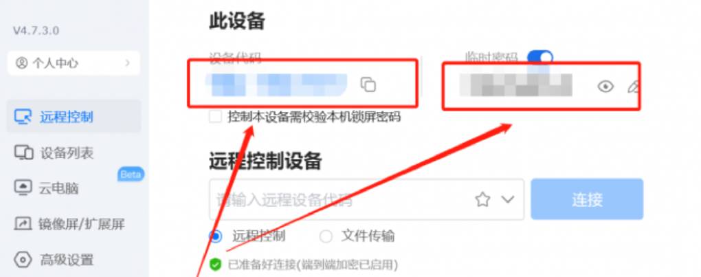 Todesk 使用前需要注册账号吗?
