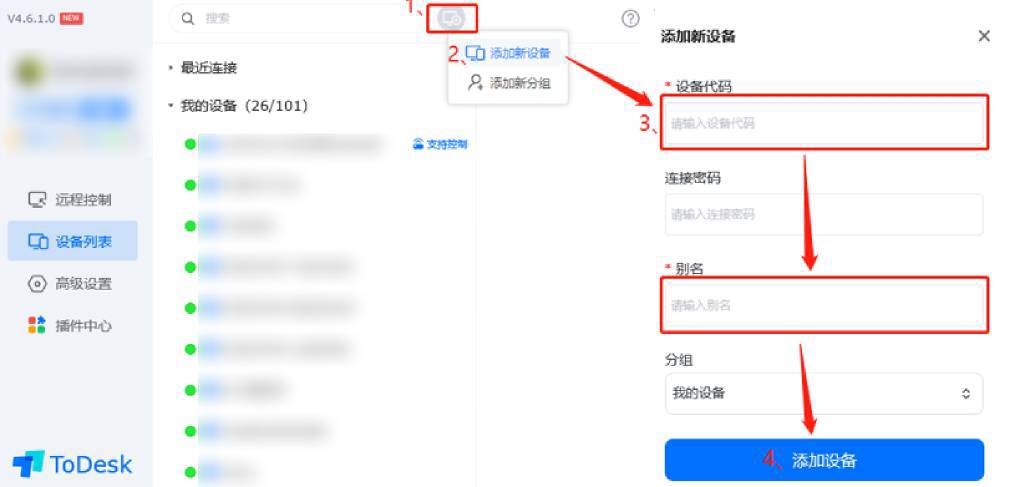 Todesk 可以同时管理多个设备吗?