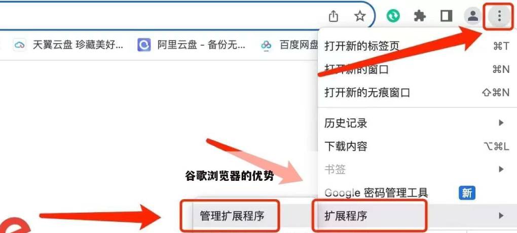 谷歌浏览器的优点有哪些？