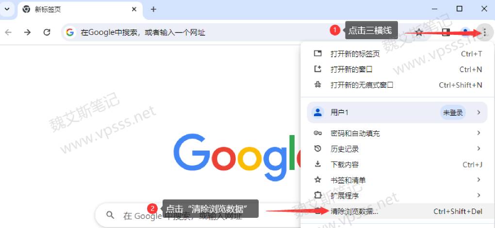 谷歌浏览器的缓存清理功能在哪里？
