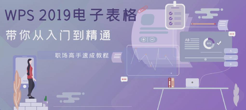 WPS 表格如何使用条件格式中的数据条？
