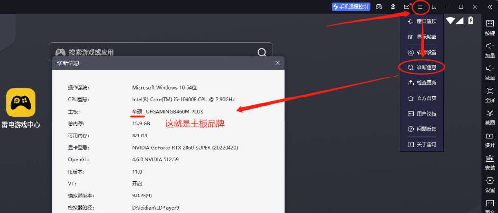 如何在雷电模拟器中查看 VT 是否已开启？