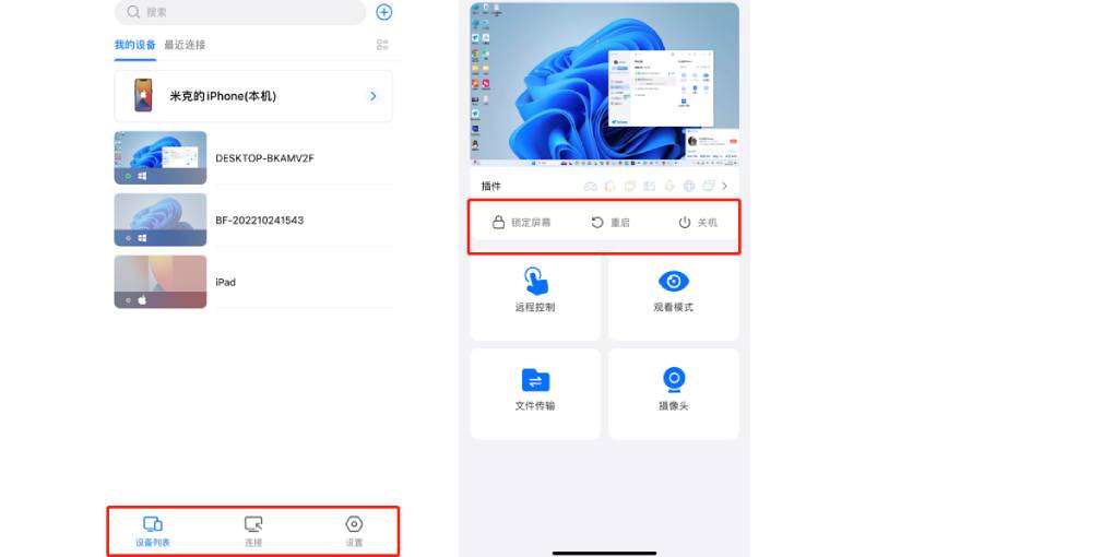 Todesk 如何使用远程重启功能？