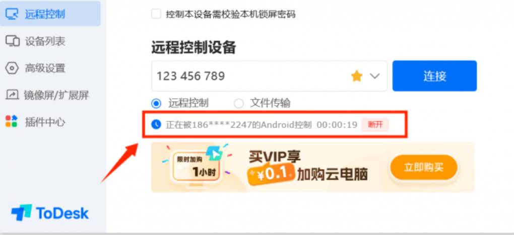Todesk 连接失败的原因是什么？