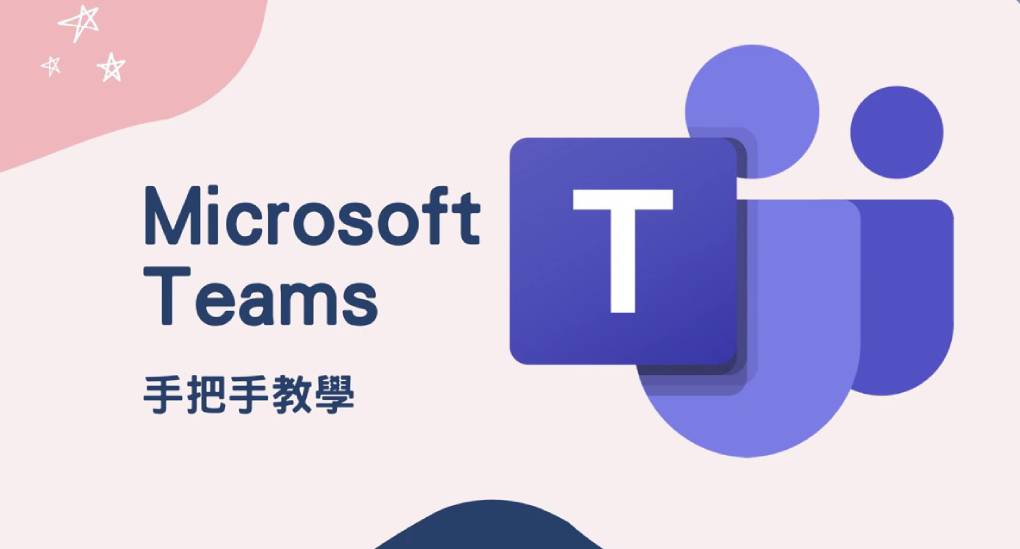 可以用 Gmail 账号注册 Microsoft Teams 吗？