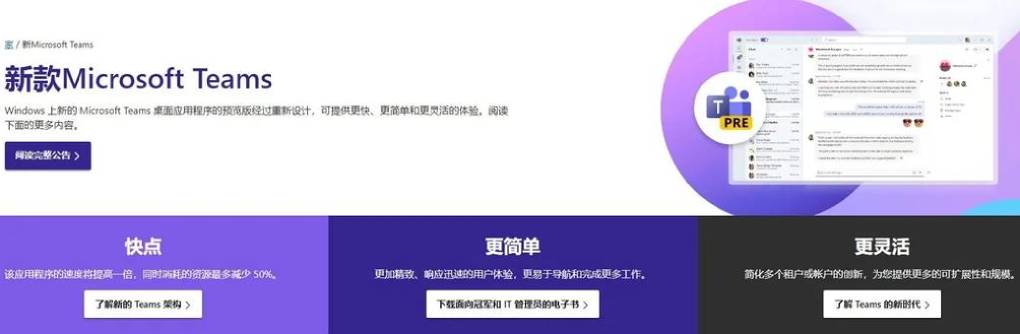 如何在 Teams 中提到特定的团队或频道？