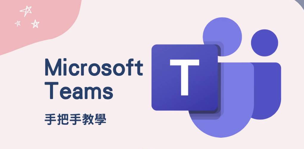 能把 Microsoft Teams 的文件同步到本地设备吗？