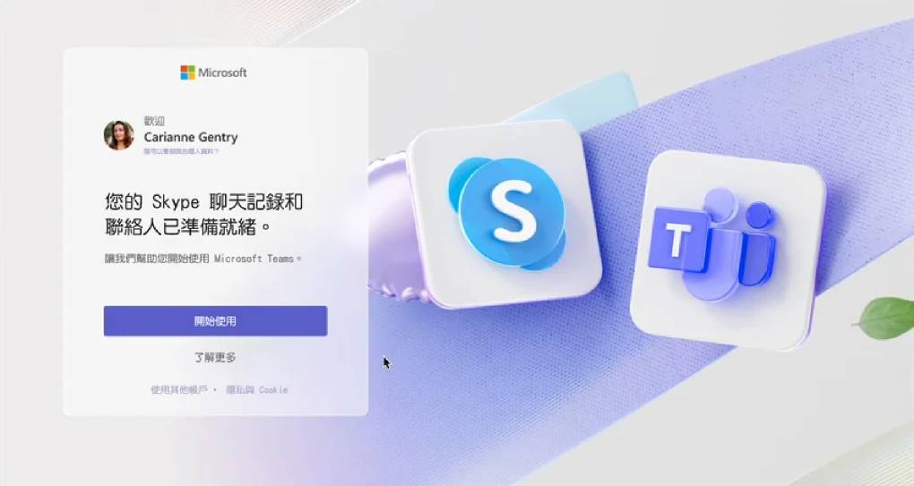 多人可以同时在 Teams 中编辑同一个文件吗？