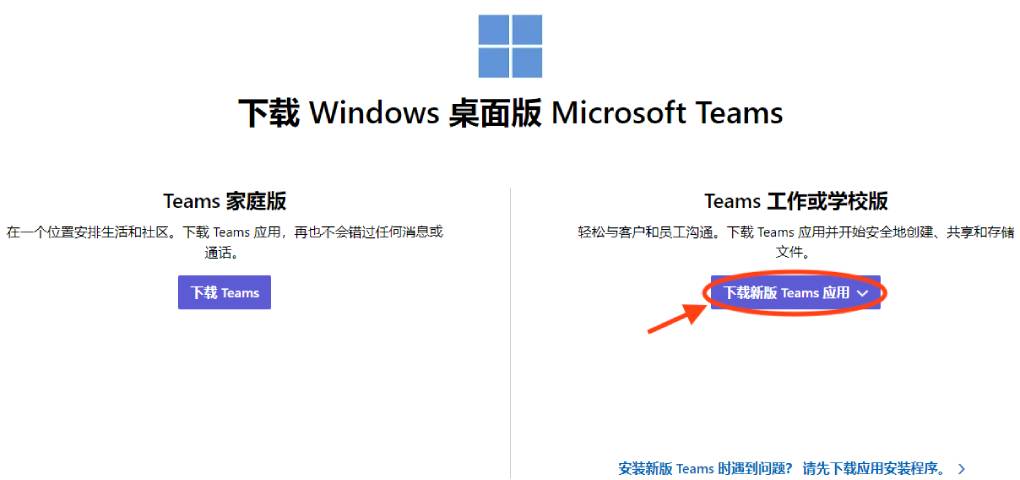 如何在 Microsoft Teams 中管理文件版本？